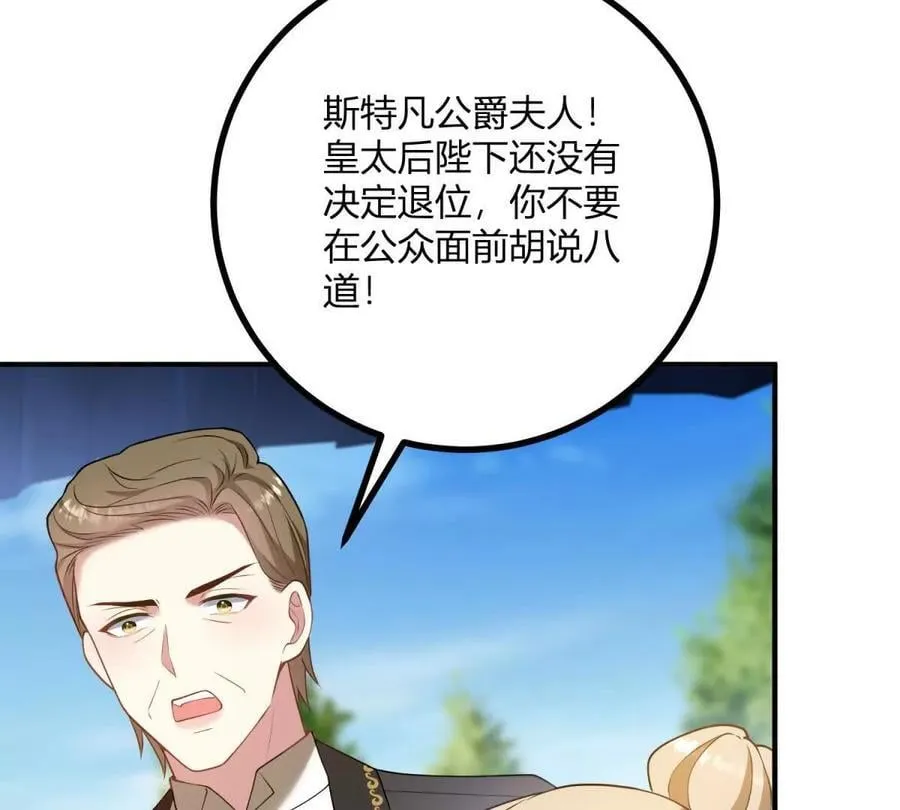 第136话 克莱尔侯爵的女人17
