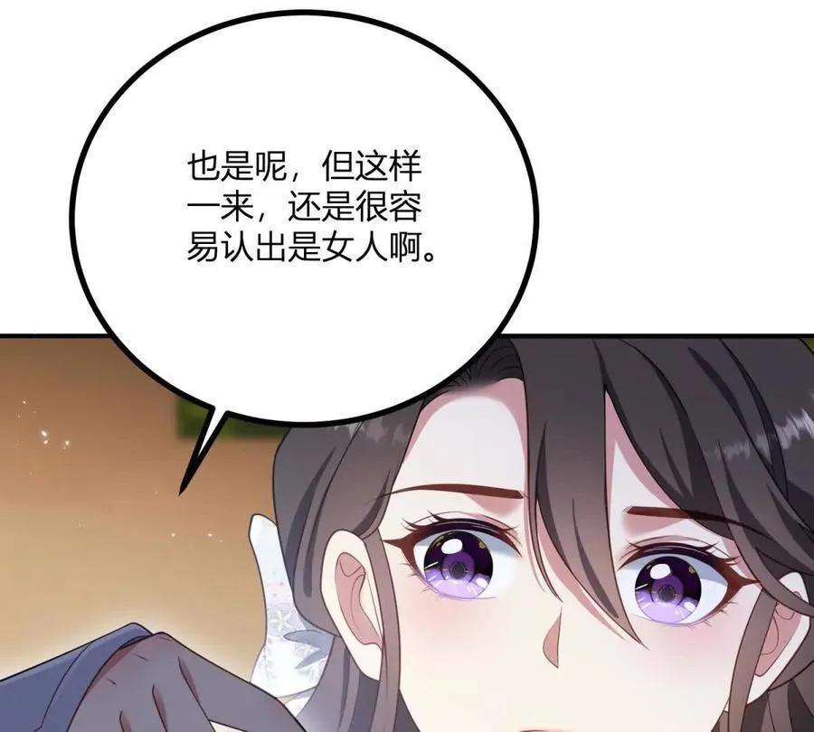 第137话 我俩的距离问题56