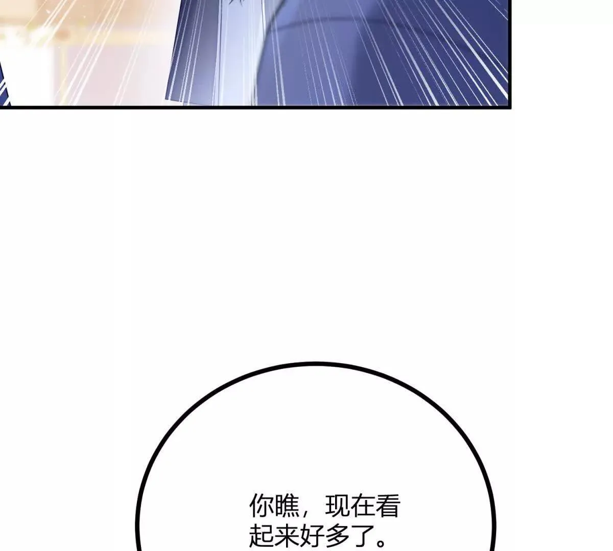 第138话 伊迪丝的野心30