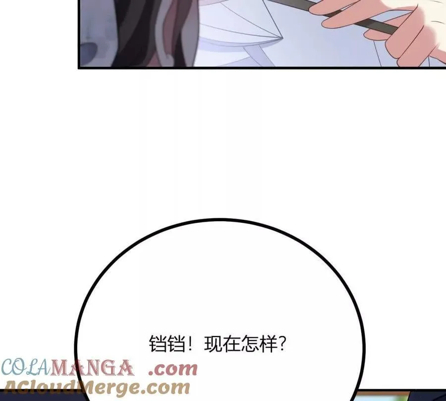 第137话 我俩的距离问题51