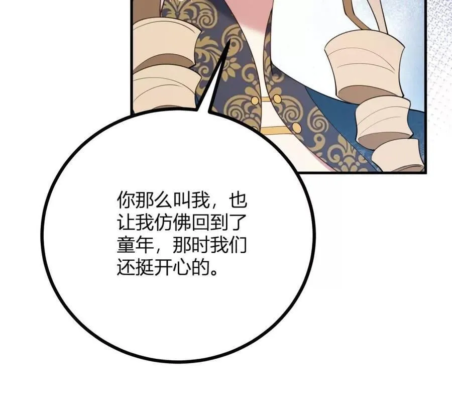 第135话 皇室八卦49