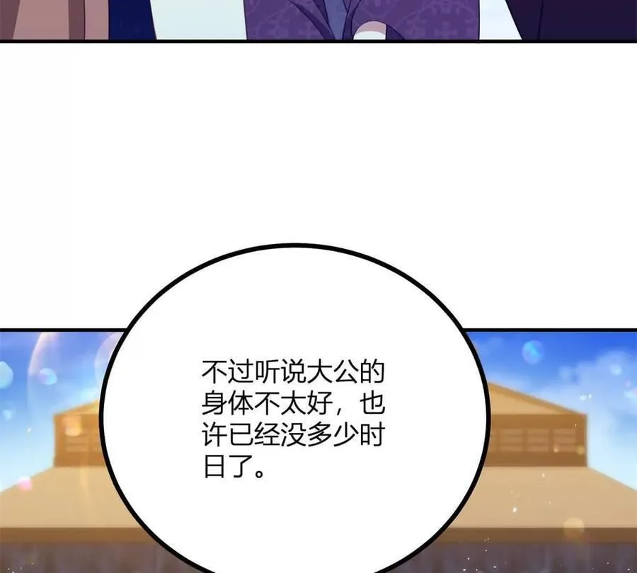 第134话 皇太后的初恋情人19