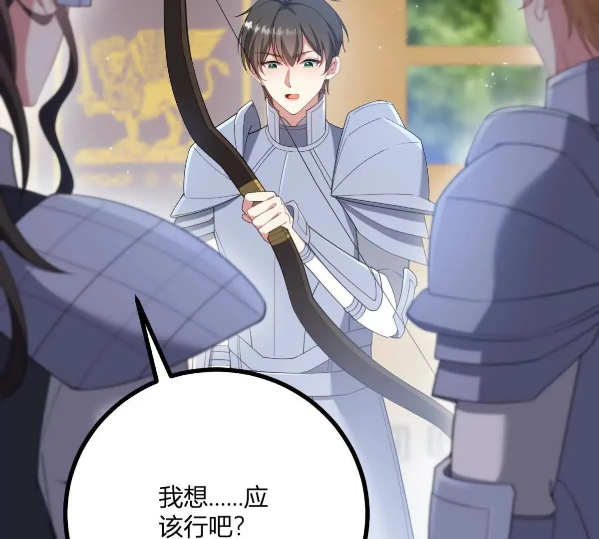 第138话 伊迪丝的野心4