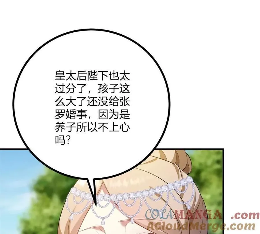 第136话 克莱尔侯爵的女人3
