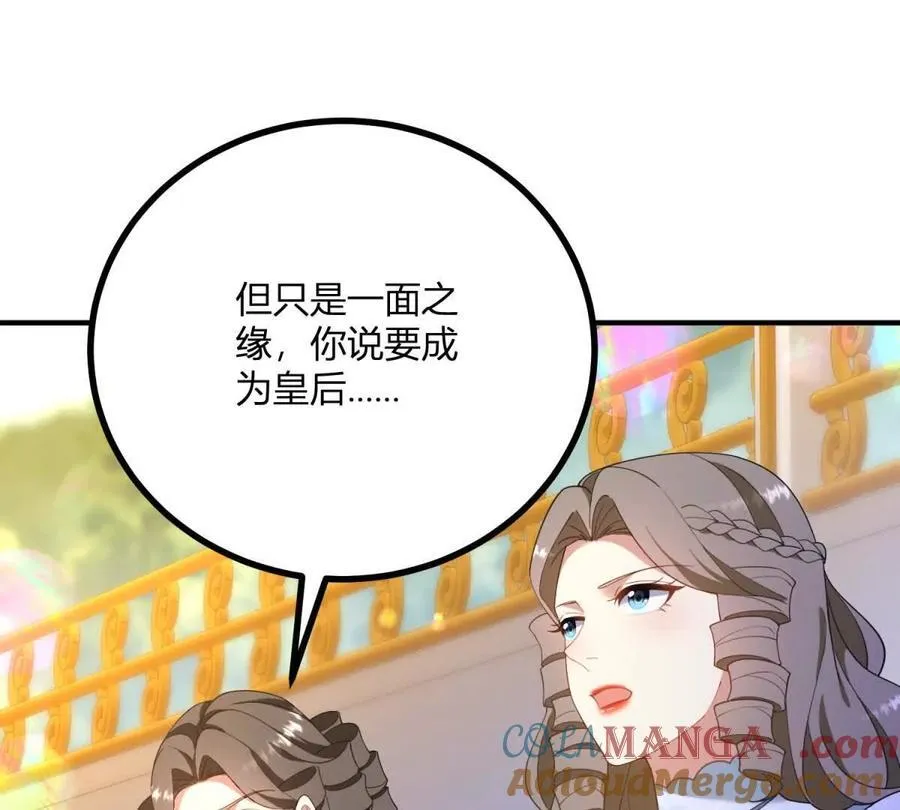 第139话 要做皇帝的情人27