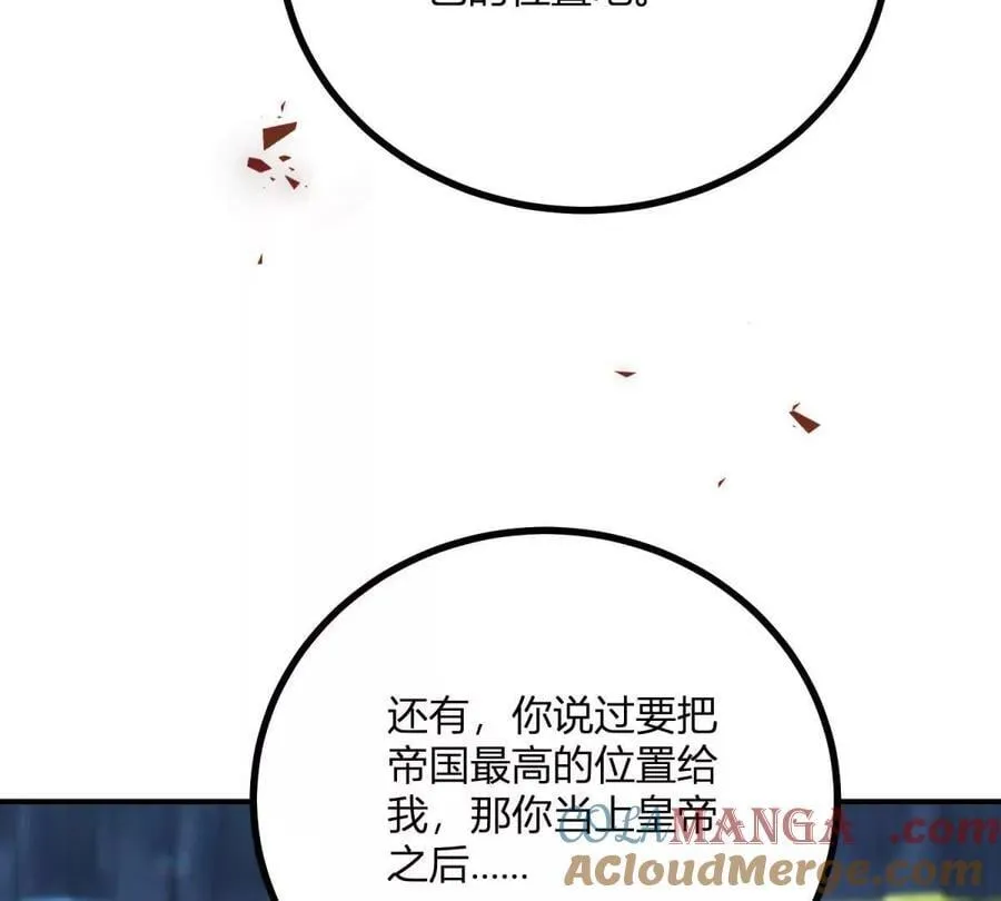 第134话 皇太后的初恋情人45