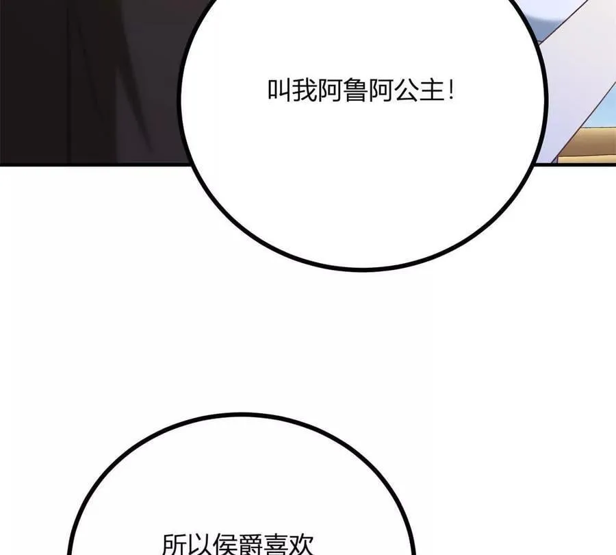 第136话 克莱尔侯爵的女人7