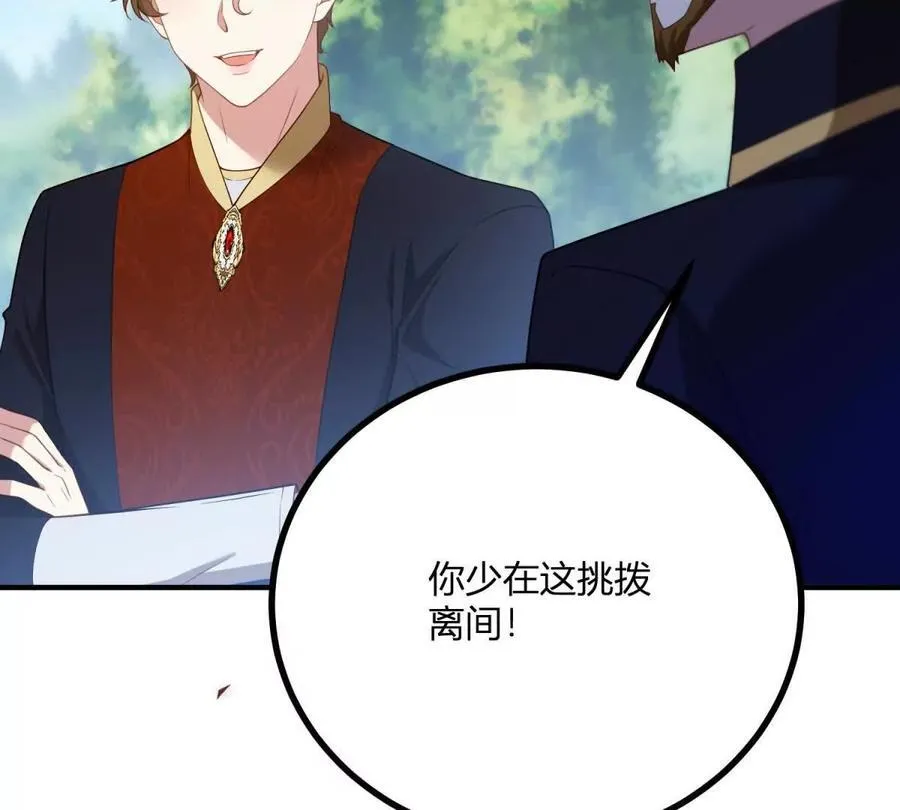 第135话 皇室八卦13
