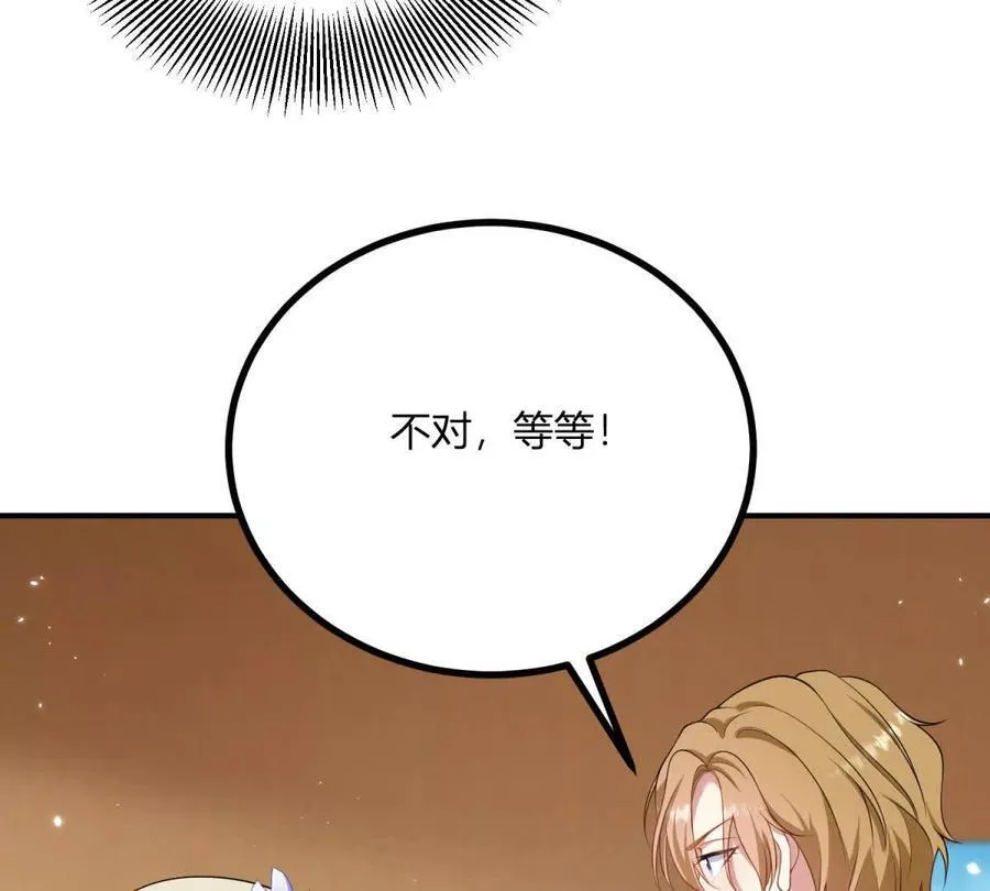 第133话 为了阿鲁阿！23