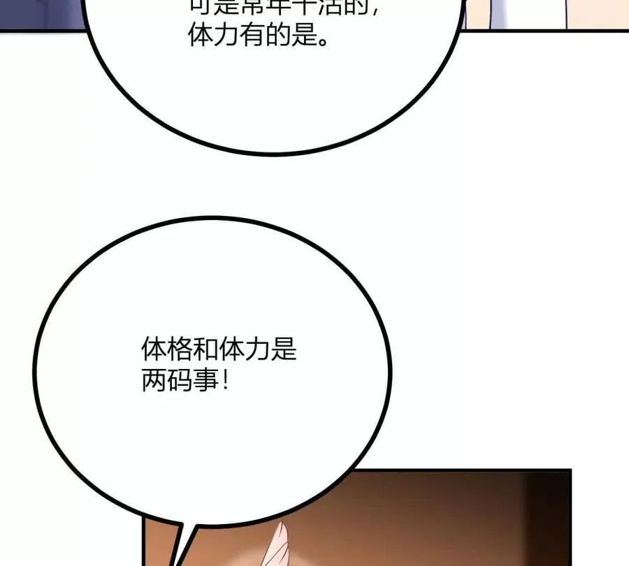 第136话 克莱尔侯爵的女人58
