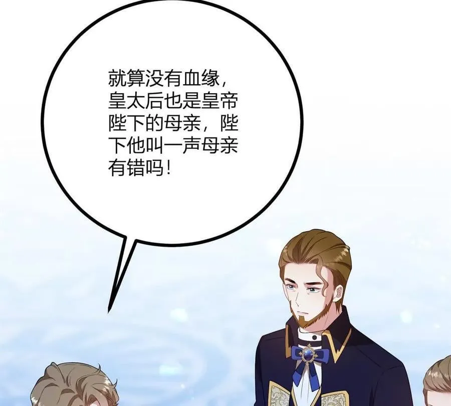第135话 皇室八卦17