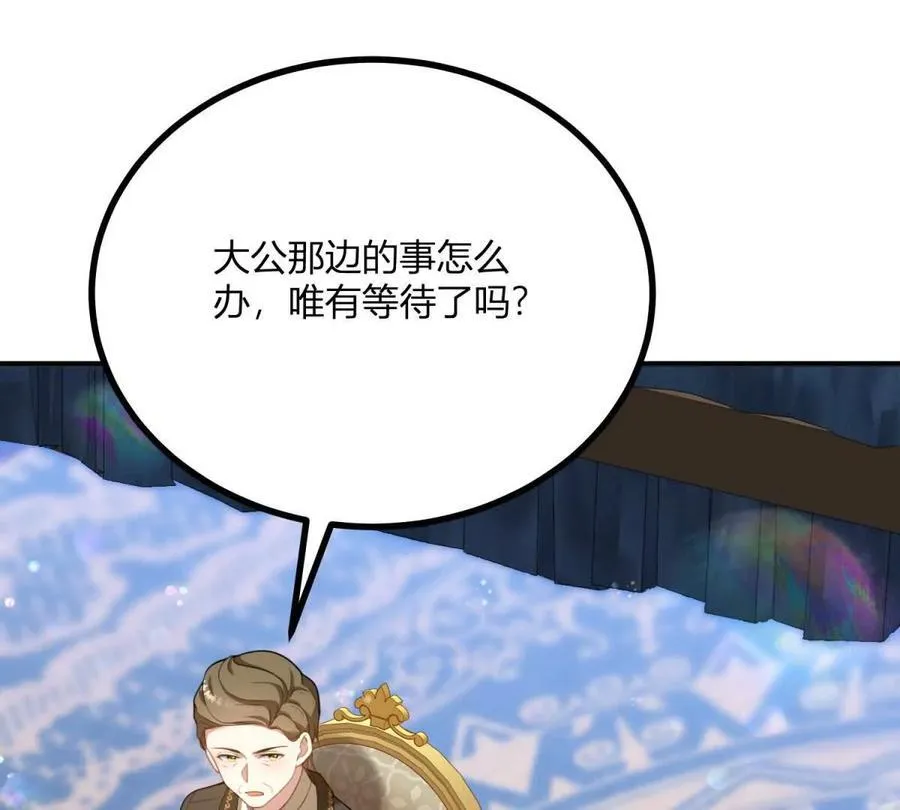 第134话 皇太后的初恋情人29
