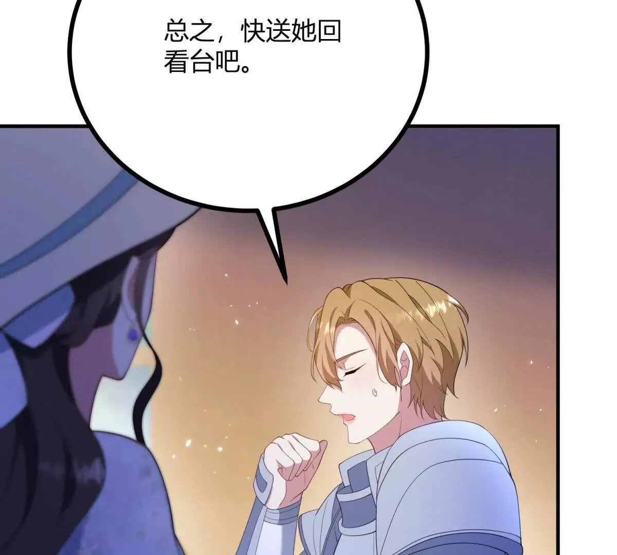 第132话 让我成为骑士42