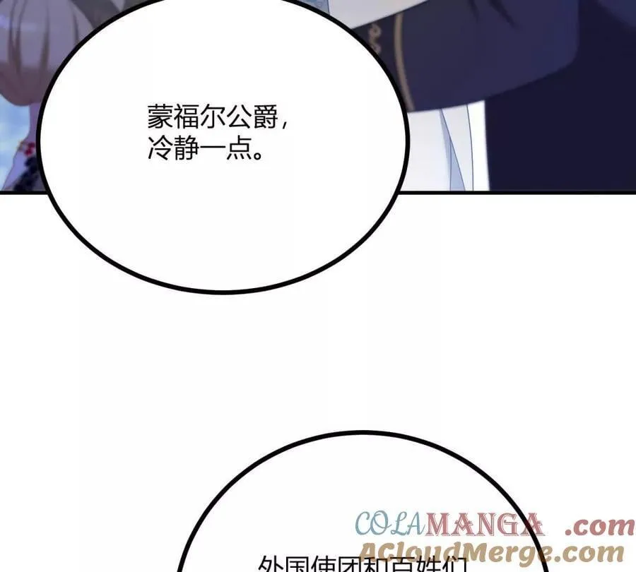第134话 皇太后的初恋情人69