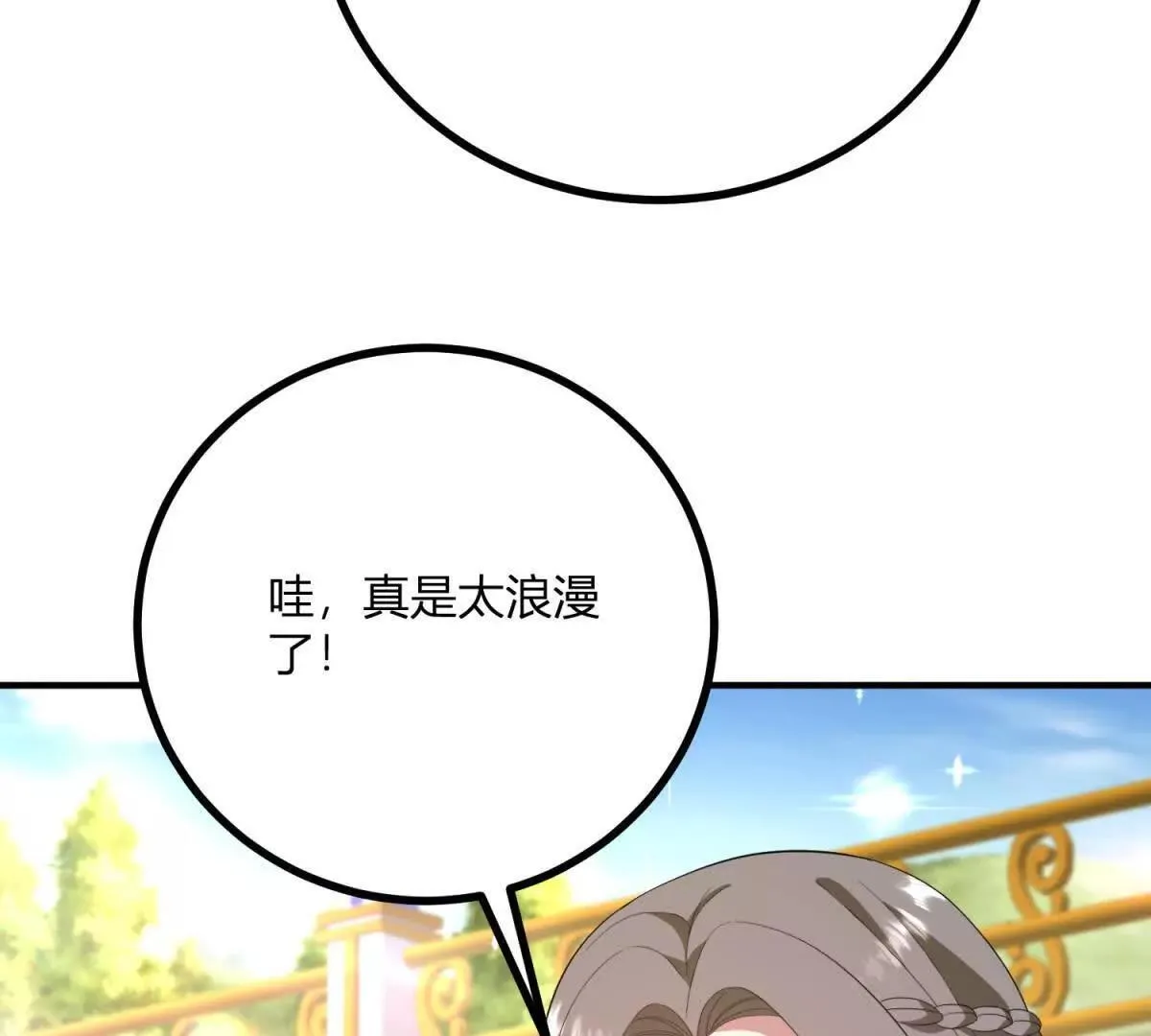 第138话 伊迪丝的野心41