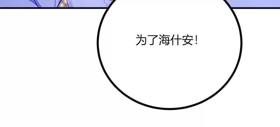 第139话 要做皇帝的情人61