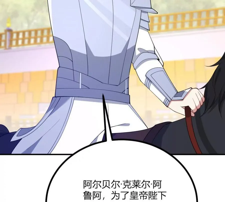 第139话 要做皇帝的情人55