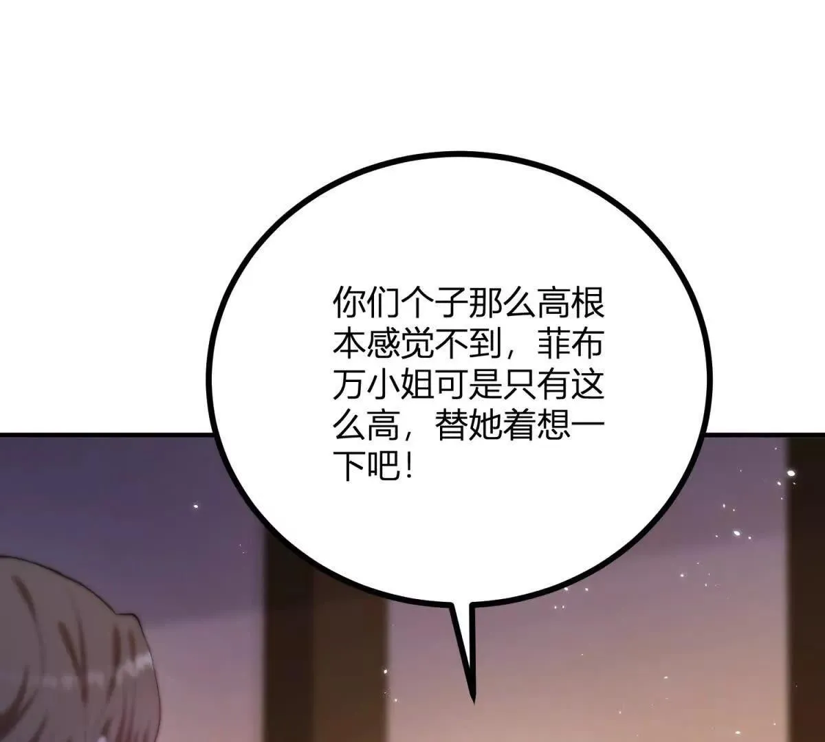 第132话 让我成为骑士35