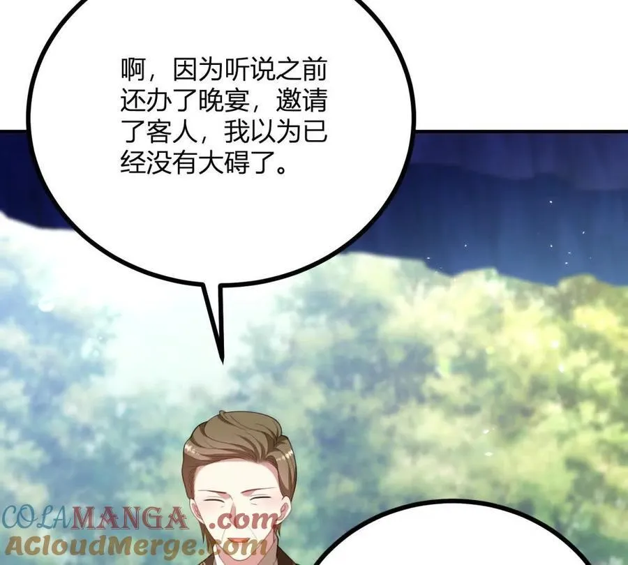 第135话 皇室八卦54