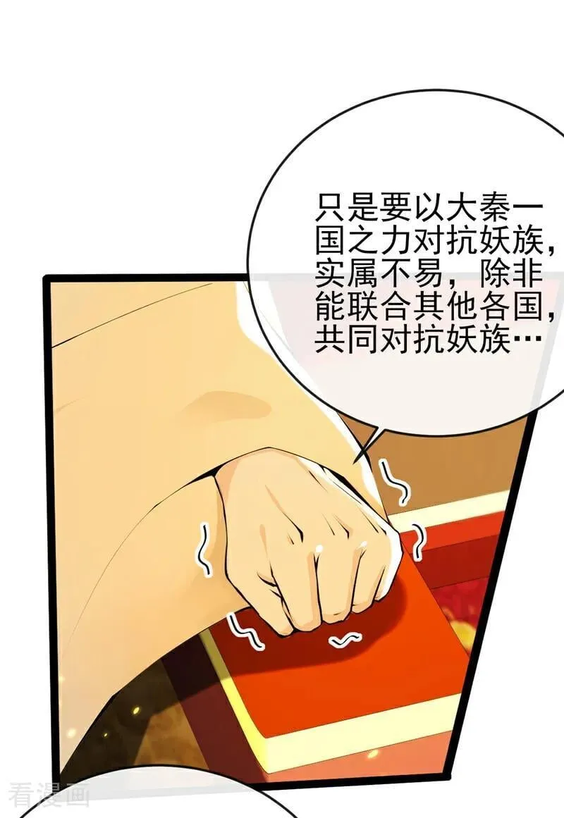 第248话 我不放在眼里！13