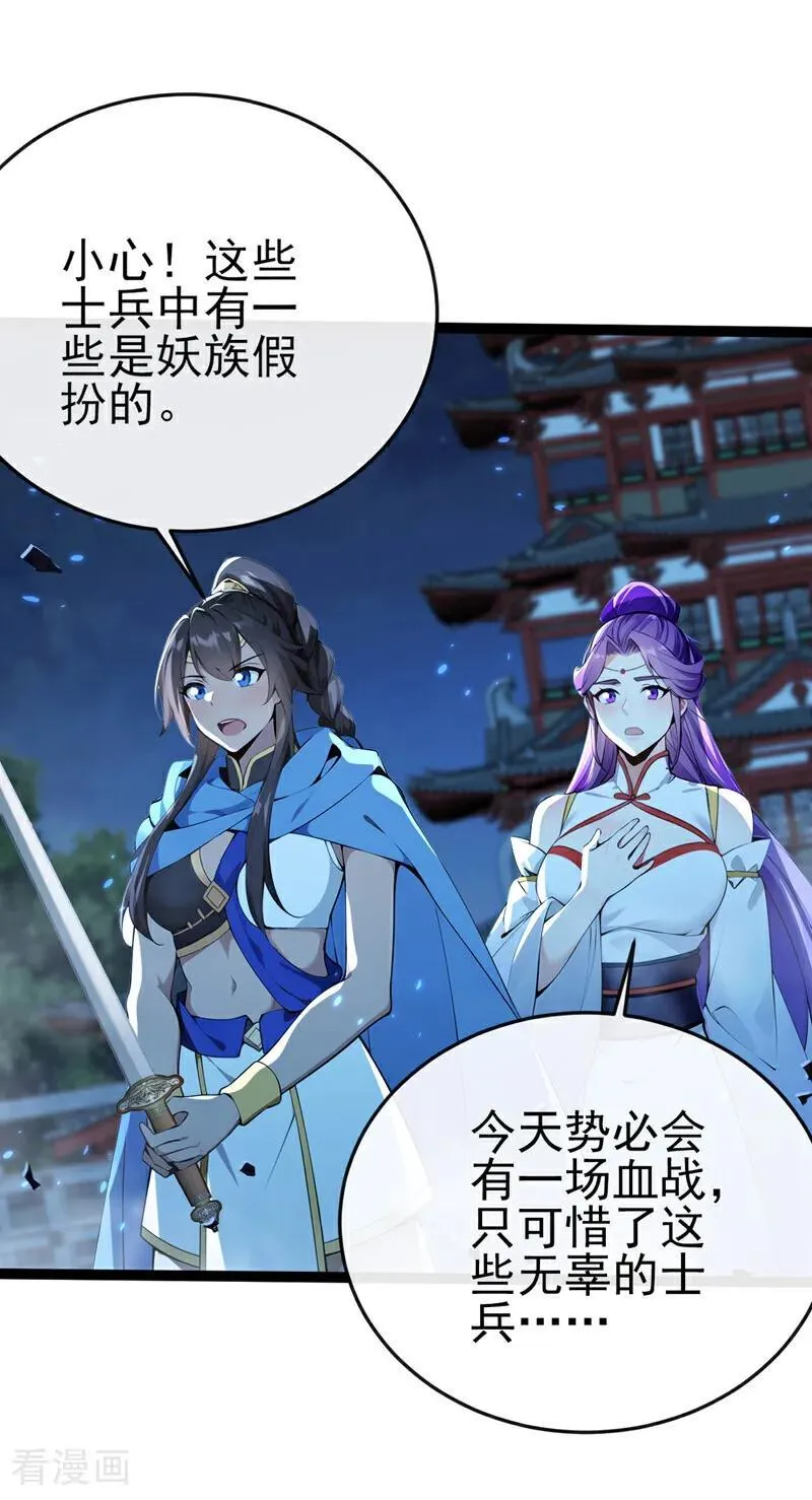 第241话 接下来交给我吧！35