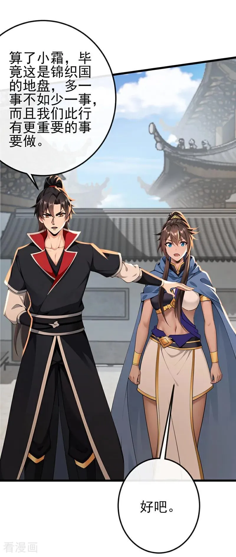第249话 正好派上用场1