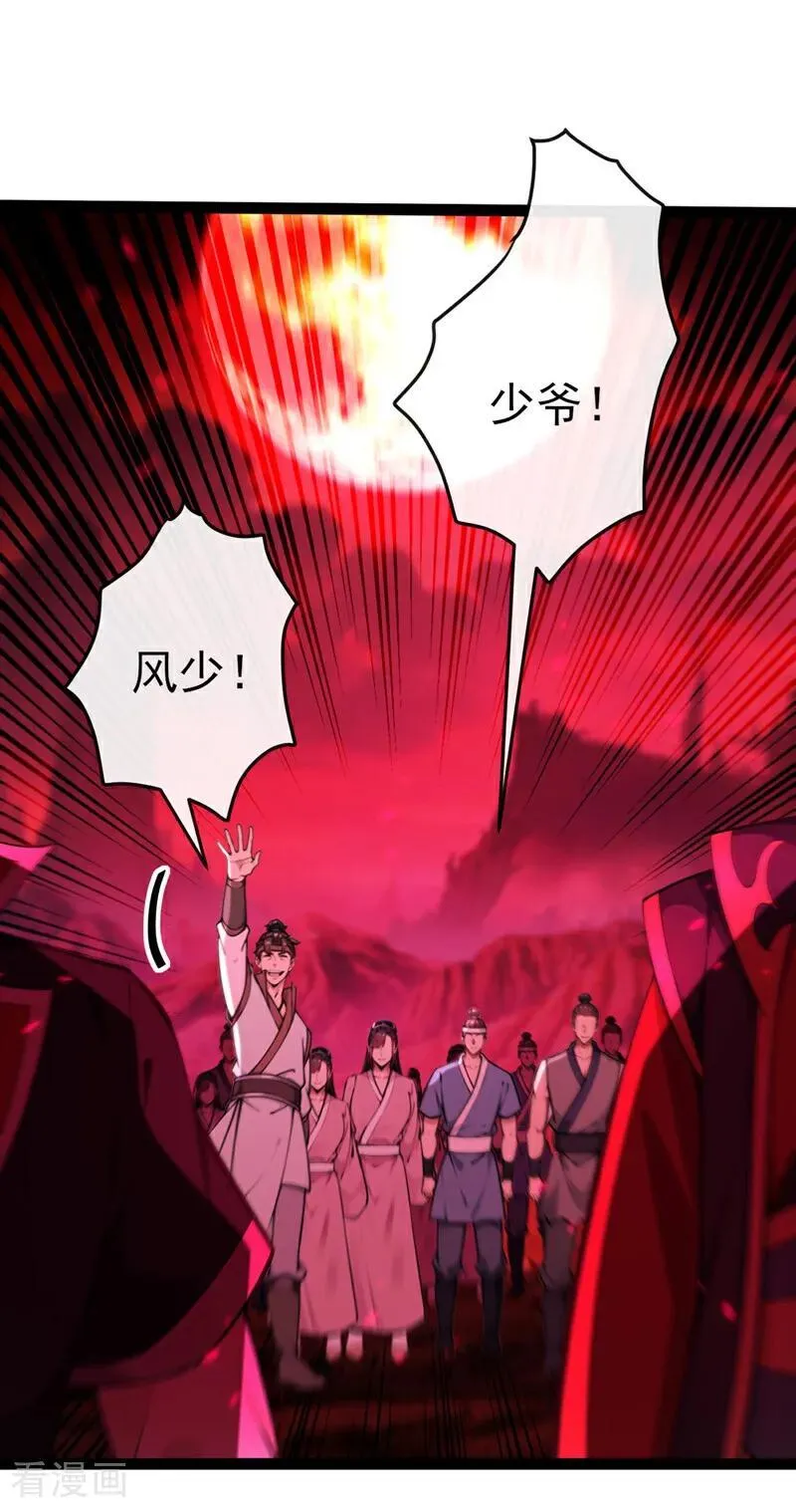 第246话 这仇彻底报了吧！15
