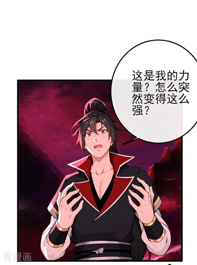 第245话 我要彻底杀了你29