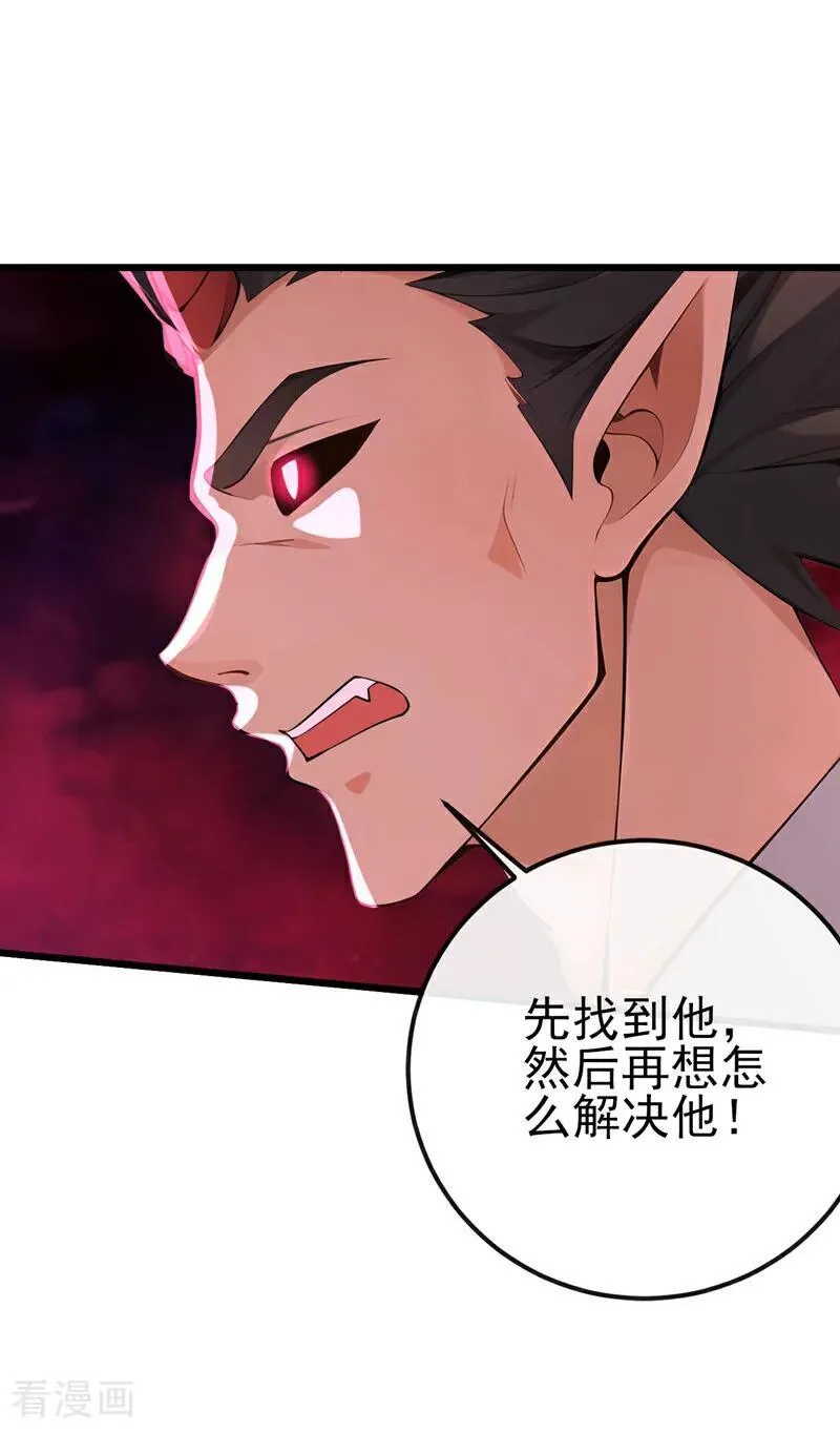 第245话 我要彻底杀了你11