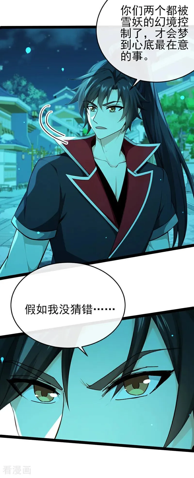 第247话 这道理你们不明白？31