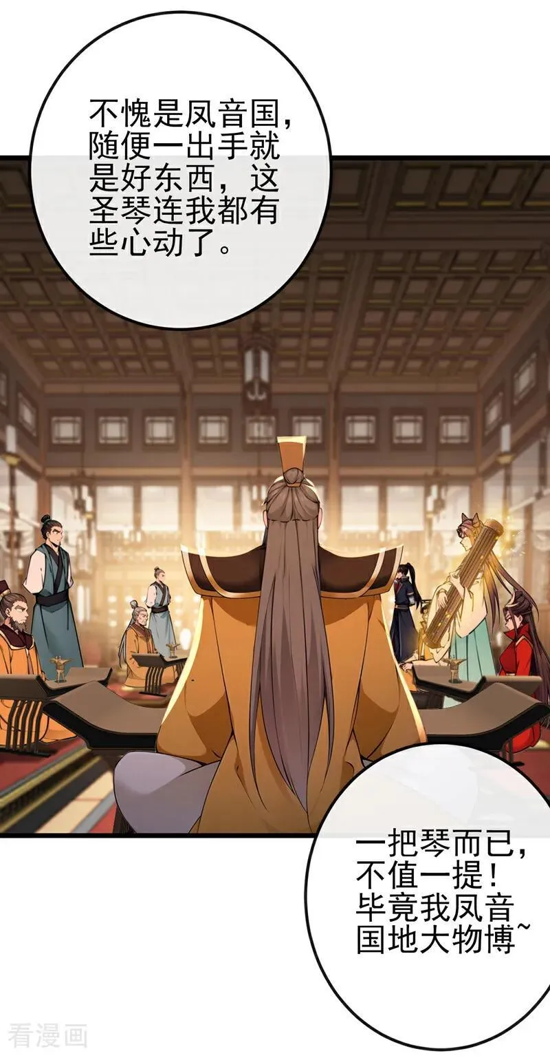 第249话 正好派上用场15