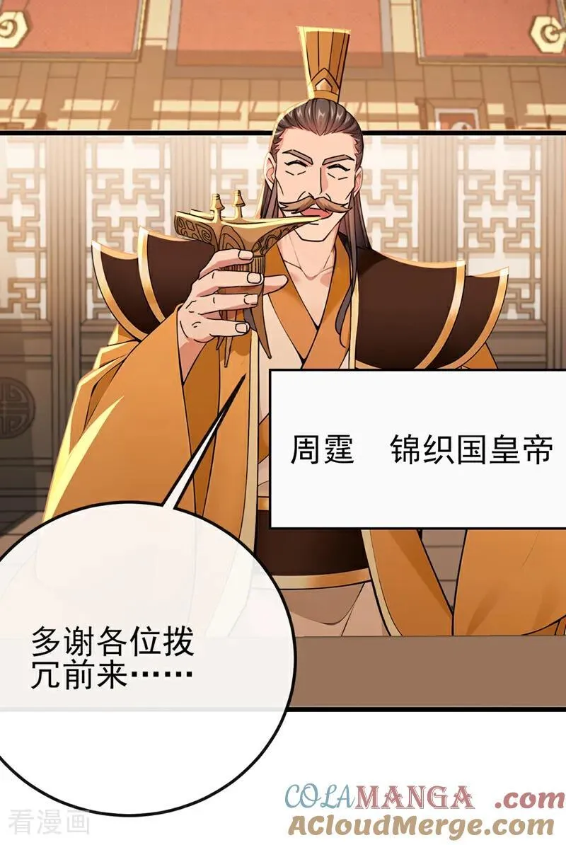 第249话 正好派上用场4