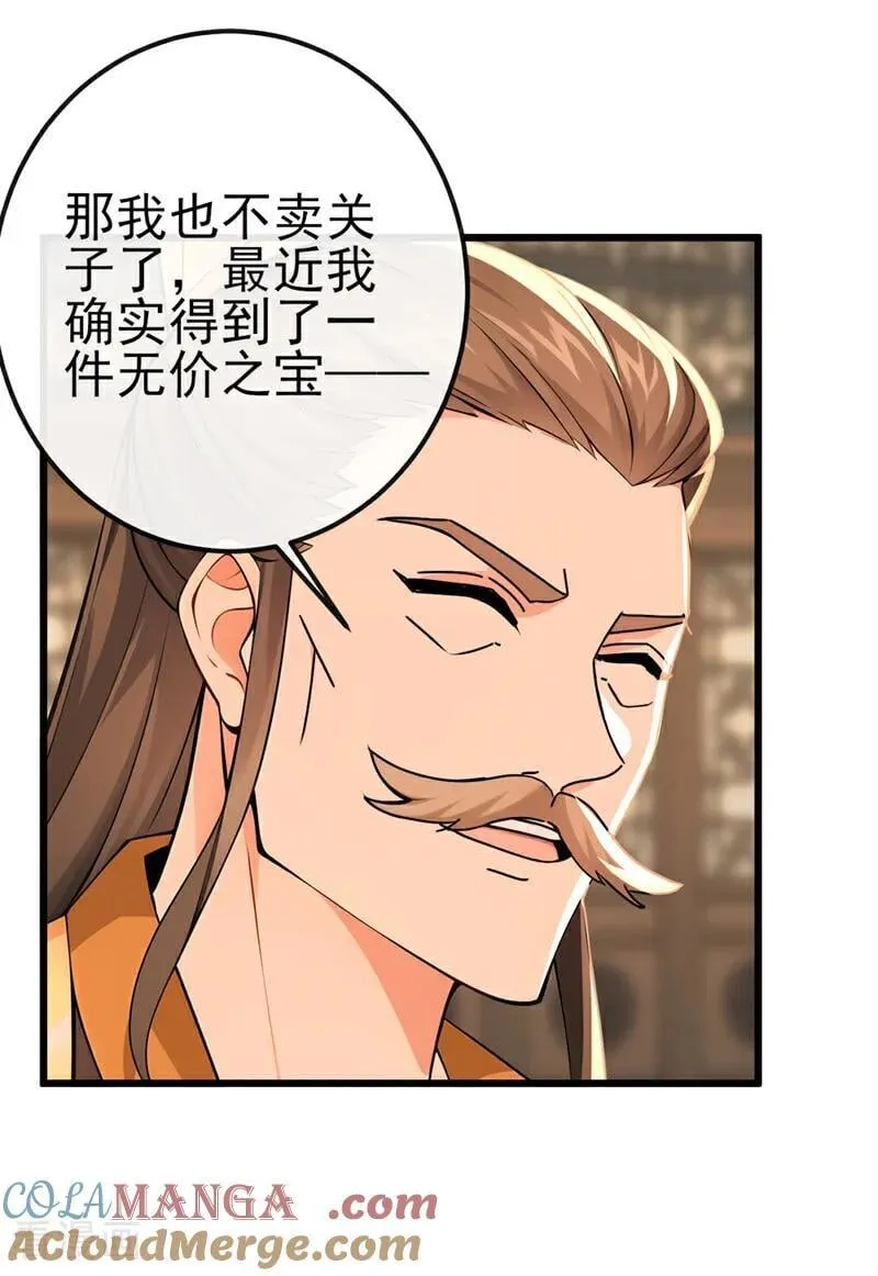 第249话 正好派上用场8