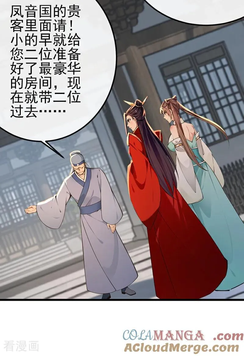 第248话 我不放在眼里！28