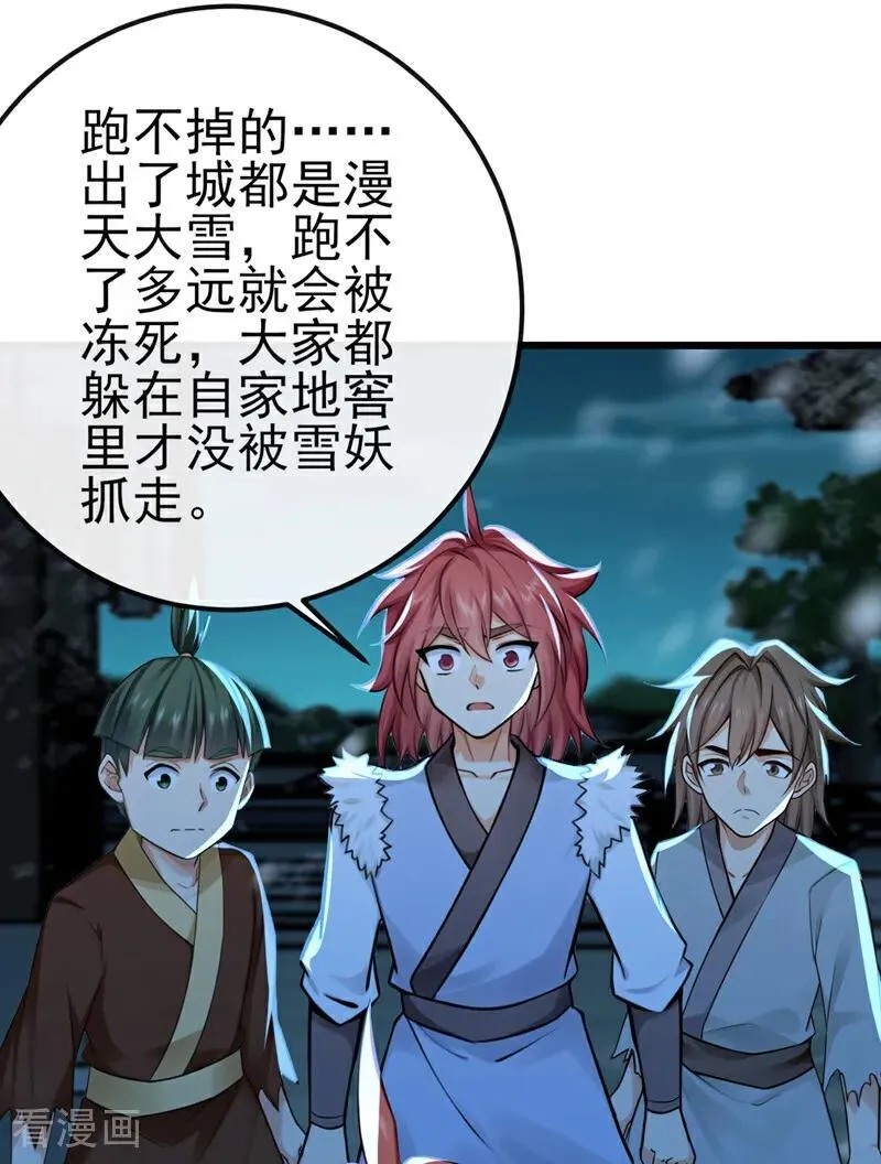 第244话 身体动不了了！3