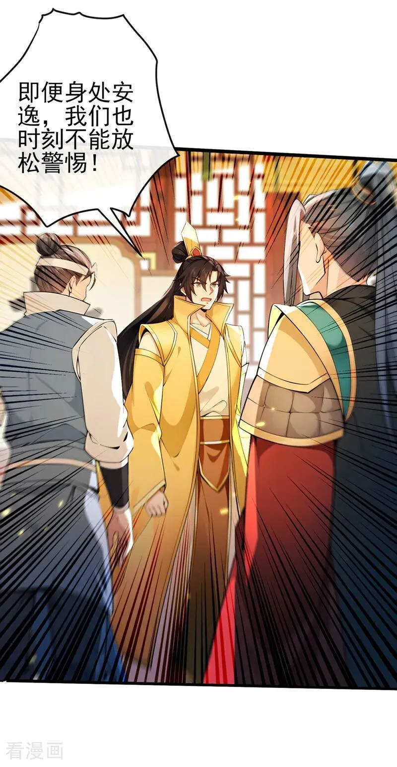 第247话 这道理你们不明白？15