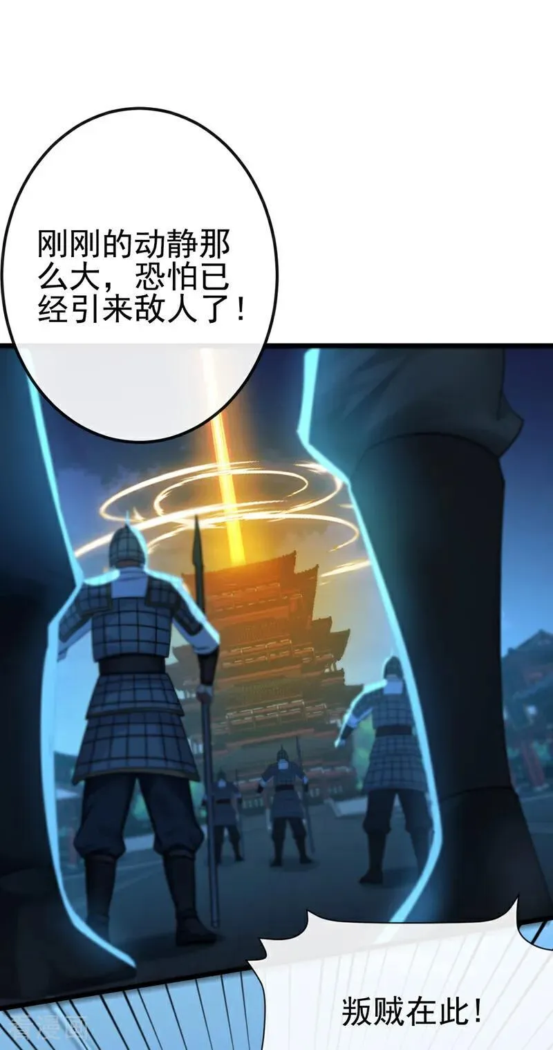第240话 藏在人皮下的大妖27