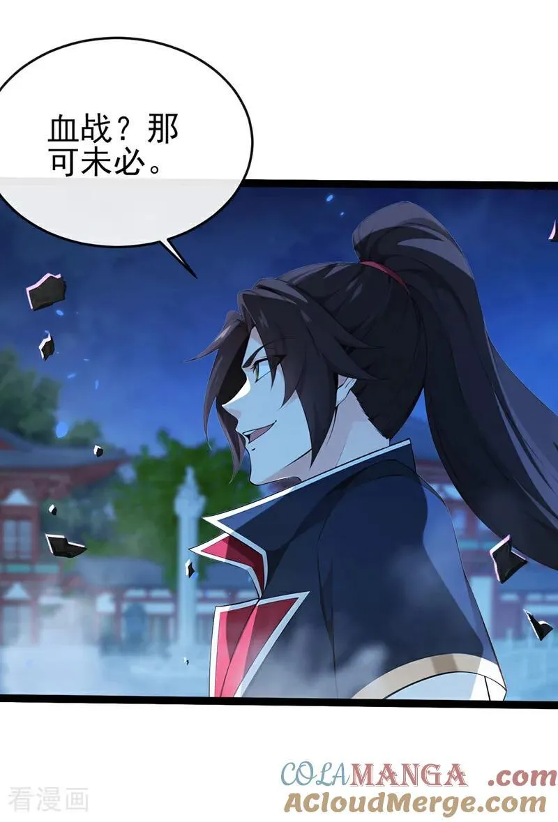 第241话 接下来交给我吧！36