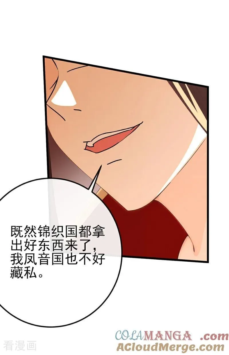 第249话 正好派上用场12