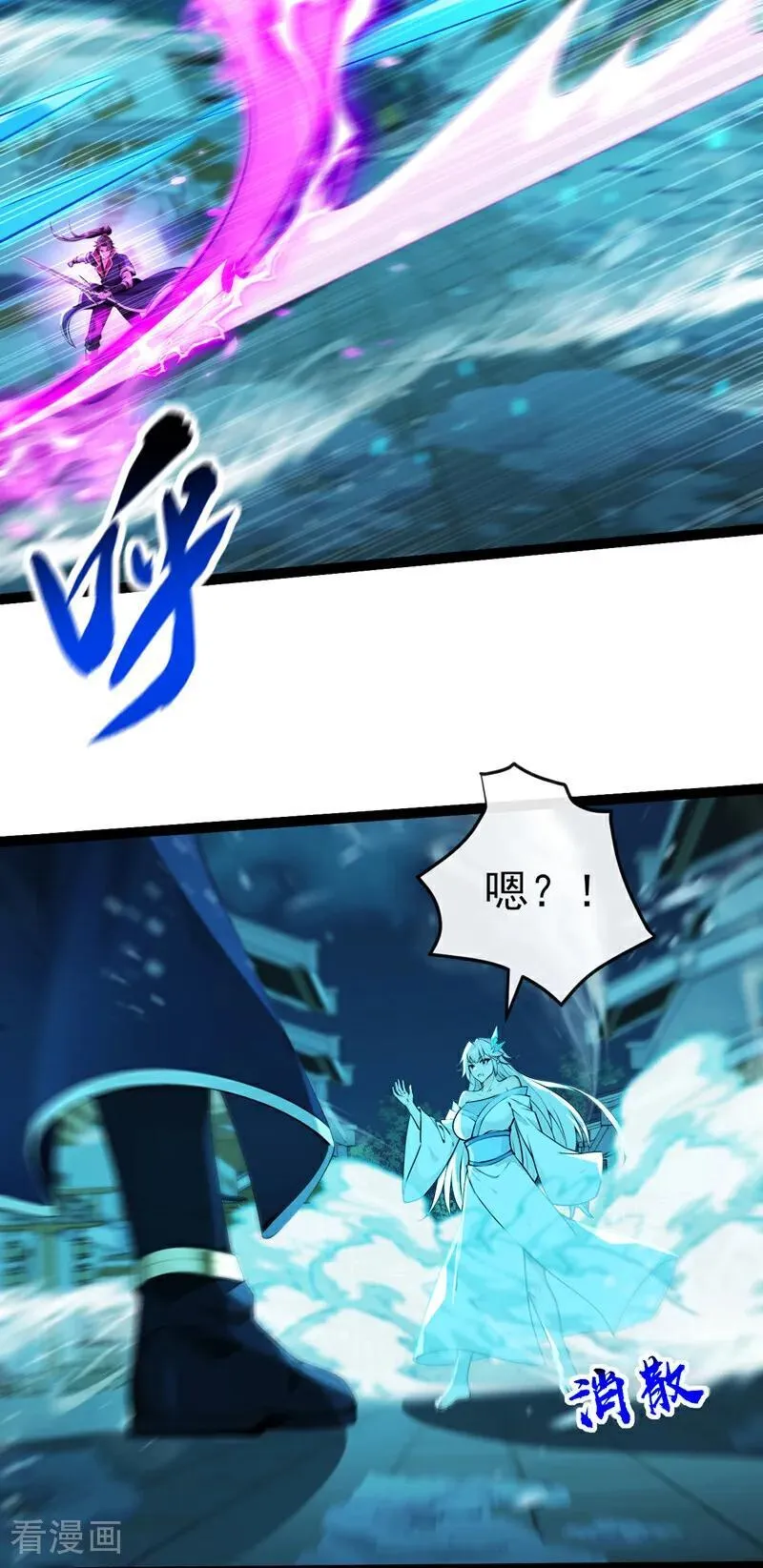 第248话 我不放在眼里！5