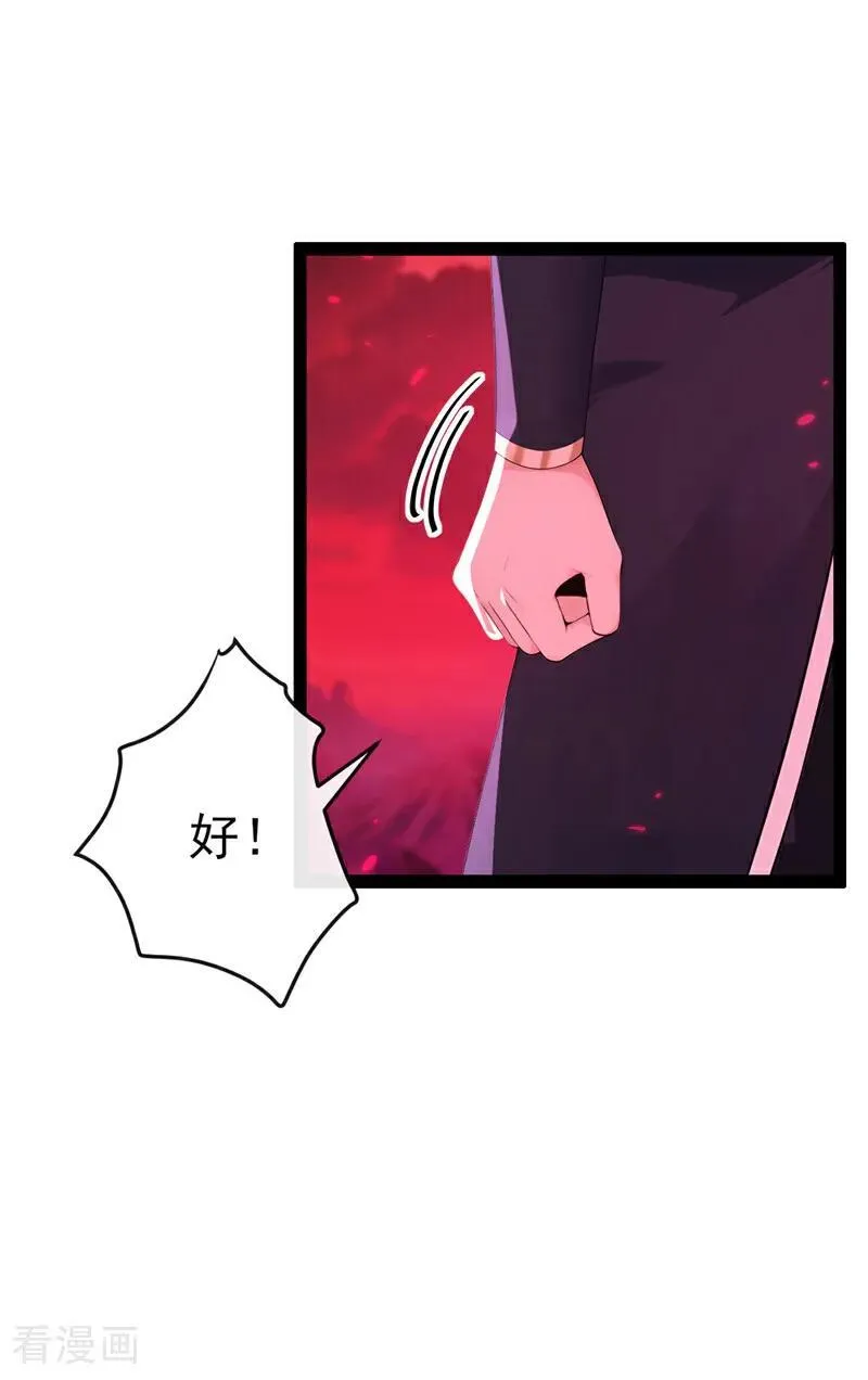 第246话 这仇彻底报了吧！21