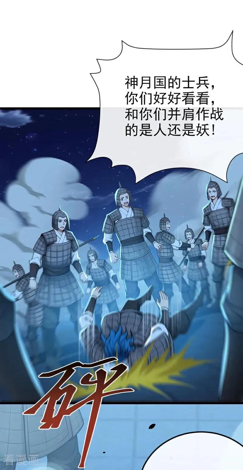 第241话 接下来交给我吧！7