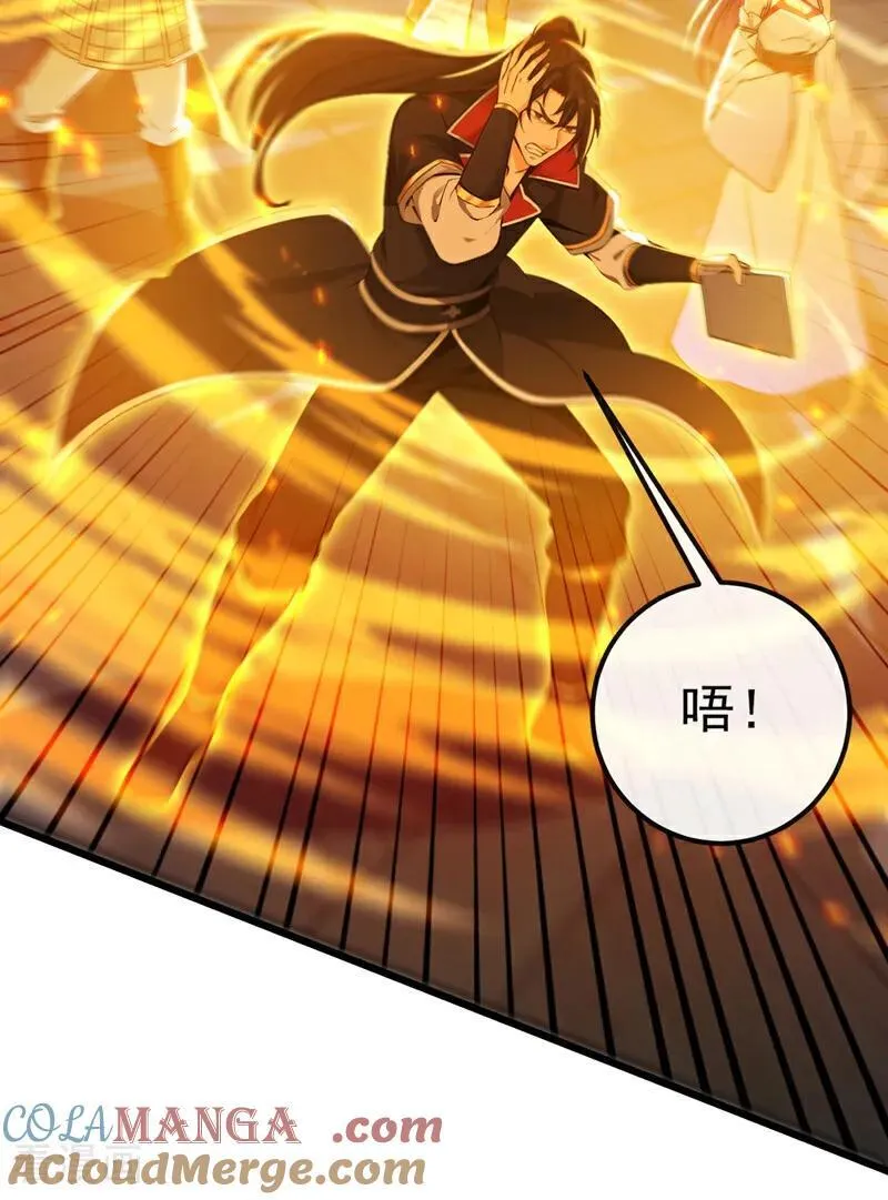第240话 藏在人皮下的大妖22