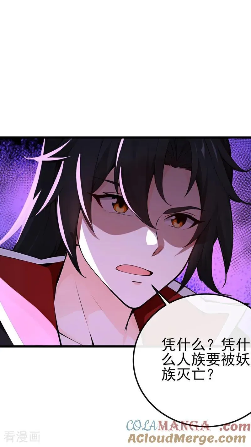 第245话 我要彻底杀了你20
