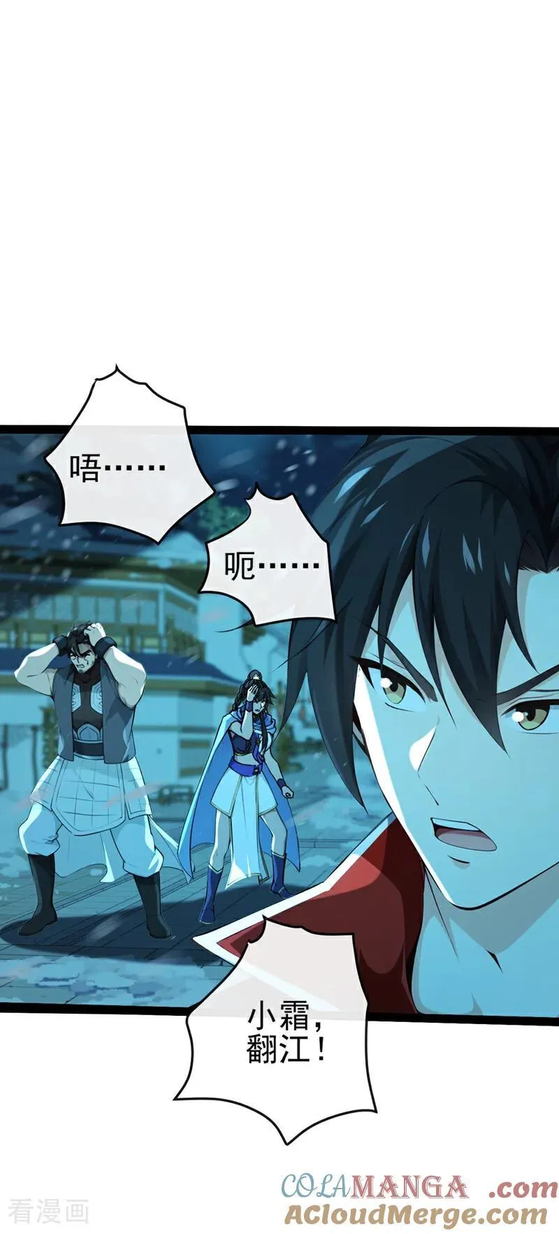 第247话 这道理你们不明白？26