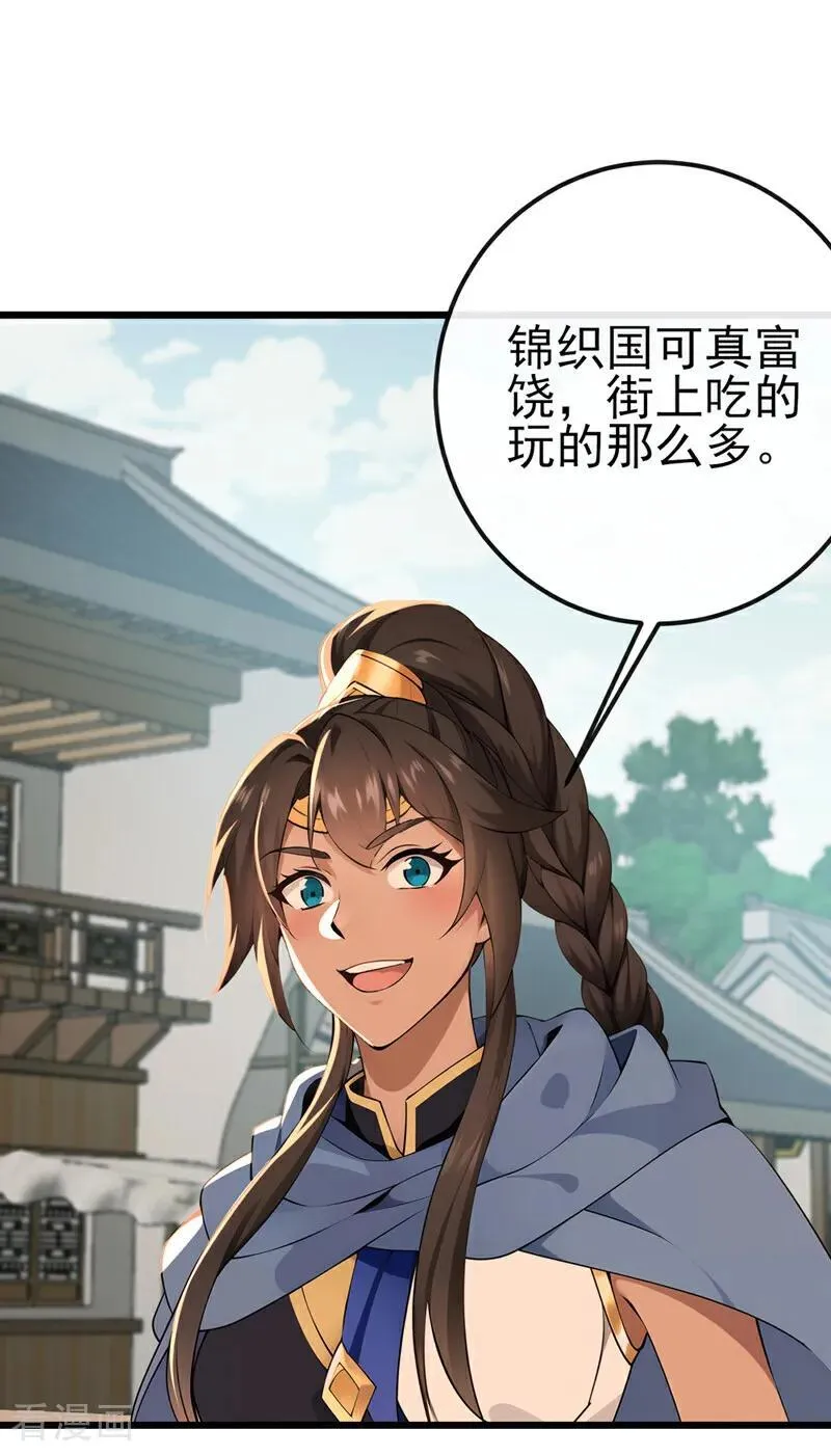 第248话 我不放在眼里！17
