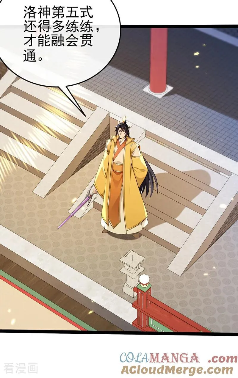 第247话 这道理你们不明白？2