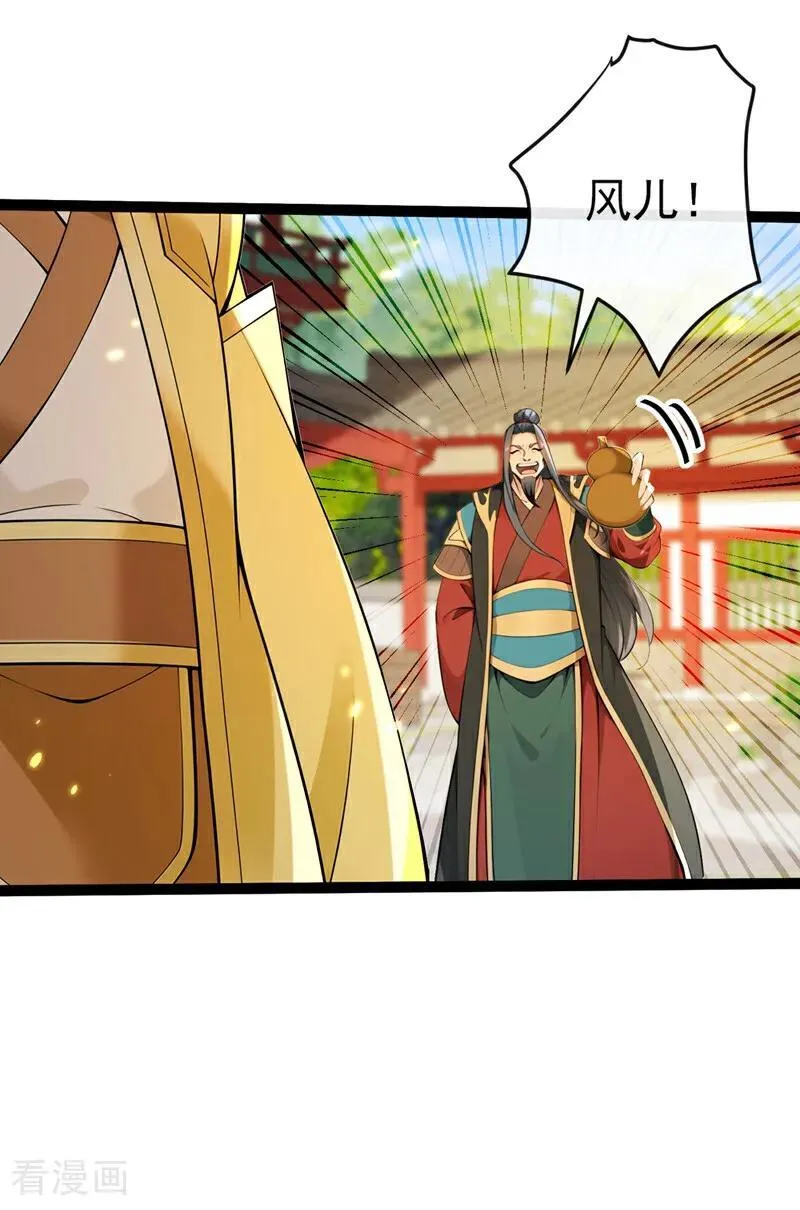 第247话 这道理你们不明白？3