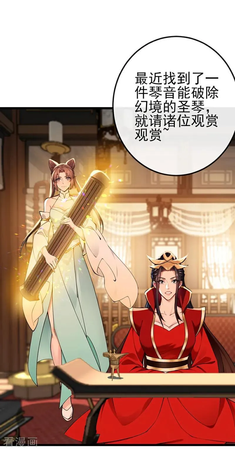 第249话 正好派上用场13