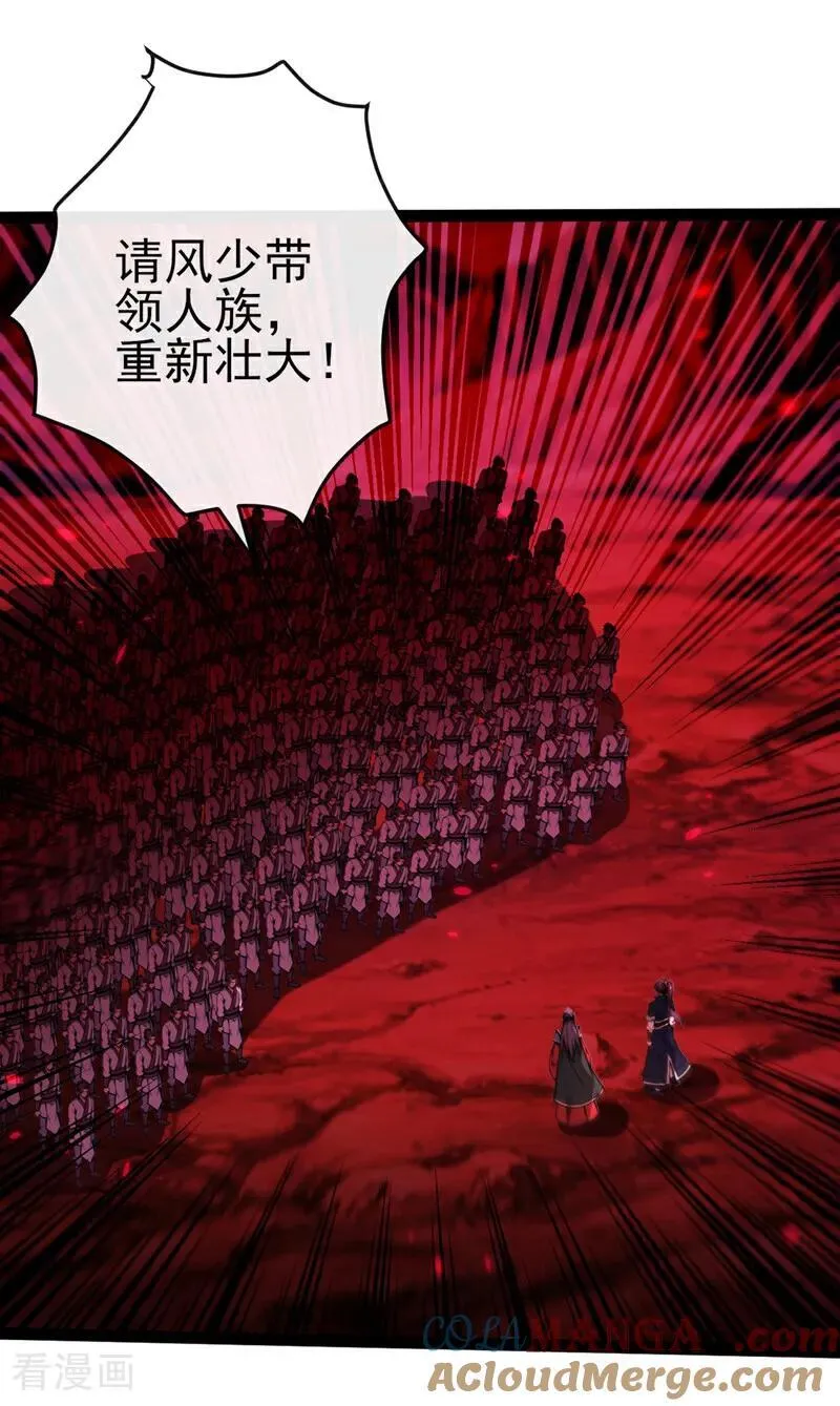 第246话 这仇彻底报了吧！18